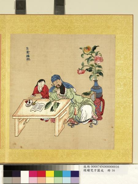 清線繡梵方圓成　冊　貝葉繙經