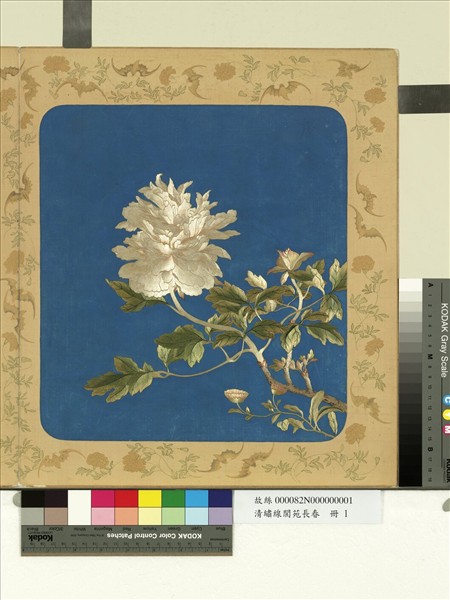 清繡線閬苑長春　冊　富貴長春