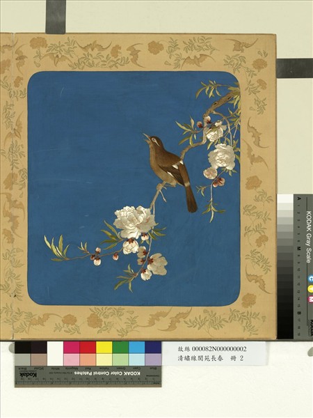 清繡線閬苑長春　冊　南枝祝慶