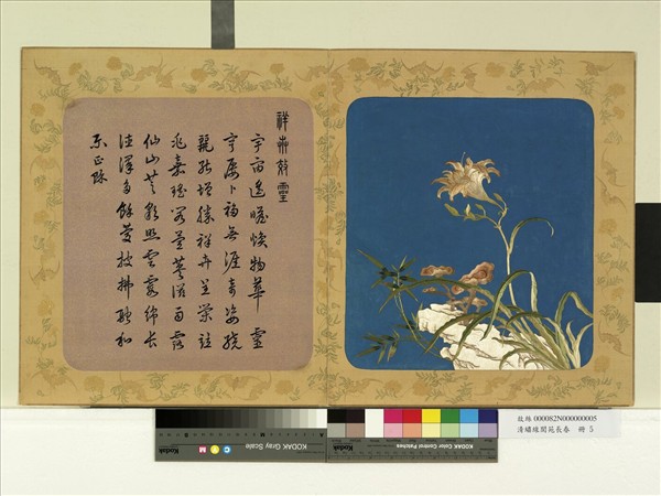 清繡線閬苑長春　冊　祥卉效靈