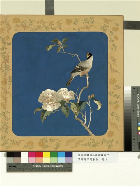 清繡線閬苑長春　冊　犀角千苞