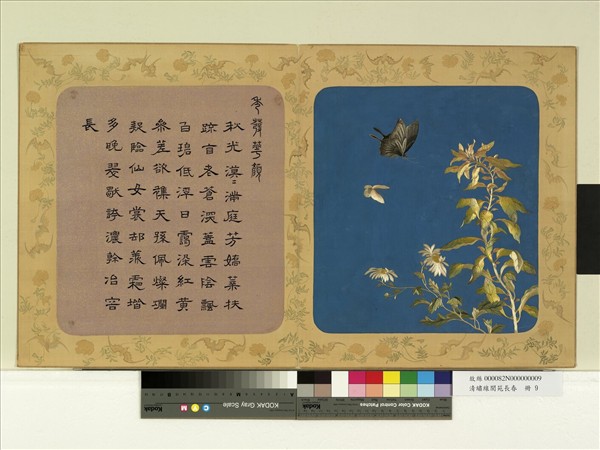 清繡線閬苑長春　冊　秀發華顏