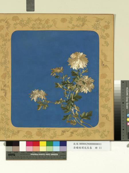 清繡線閬苑長春　冊　玉露金英