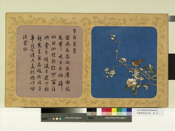 清繡線閬苑長春　冊　群林香雪