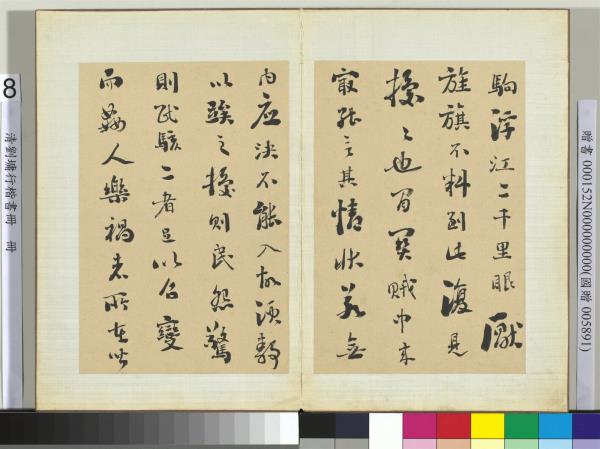 清劉墉行楷書　冊　書宋韓駒與叔興禮部書