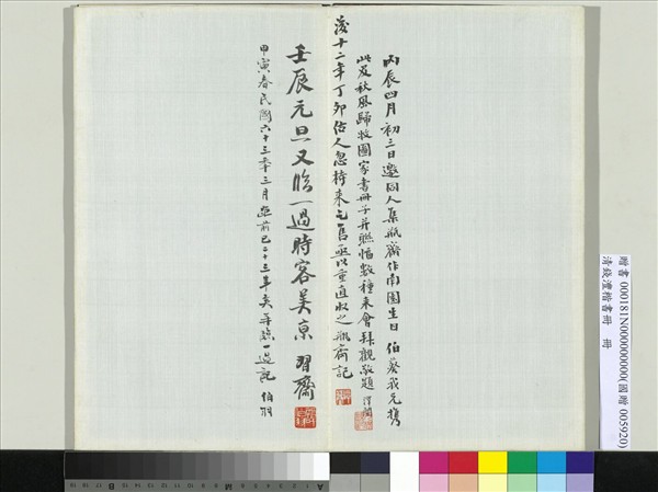 清錢灃楷書　冊