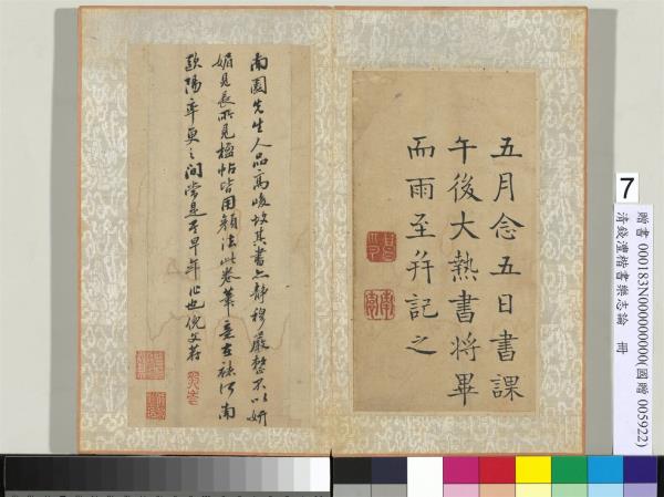 清錢灃楷書樂志論　冊