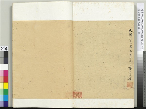 清何紹基臨西狹頌　冊