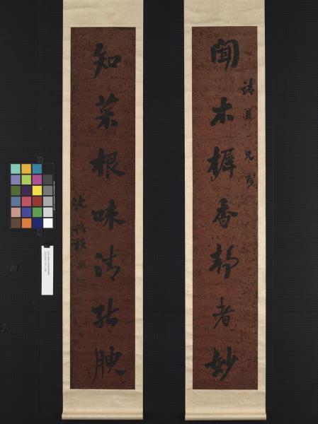 清沈葆楨行書七言聯　軸