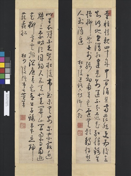 清張魯臣書杜少陵詩八屏　軸