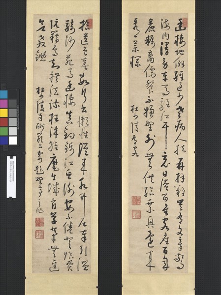 清張魯臣書杜少陵詩八屏　軸