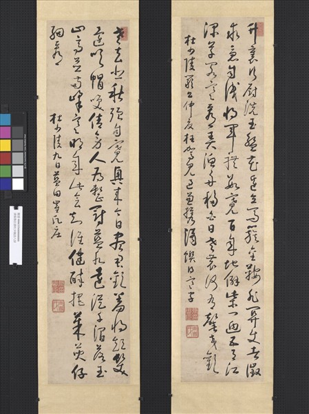 清張魯臣書杜少陵詩八屏　軸