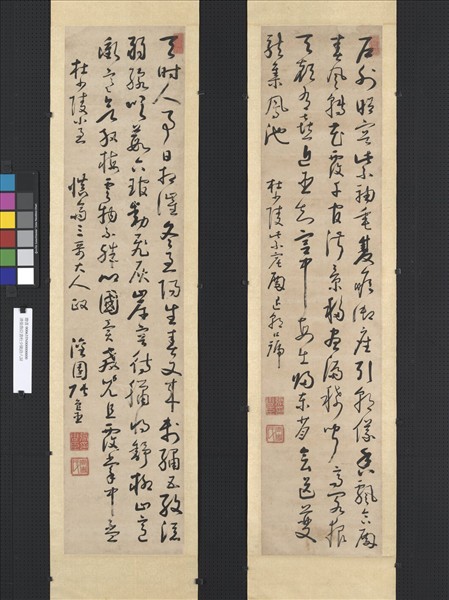 清張魯臣書杜少陵詩八屏　軸