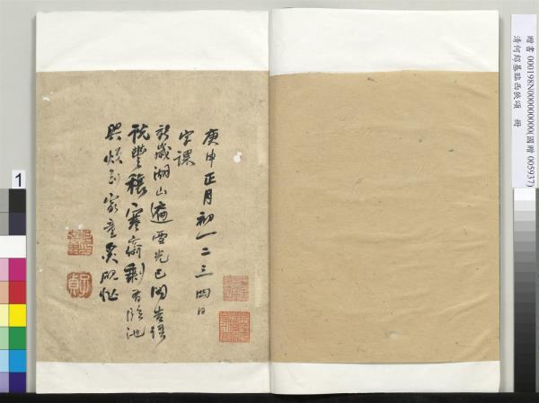 清何紹基臨西狹頌　冊