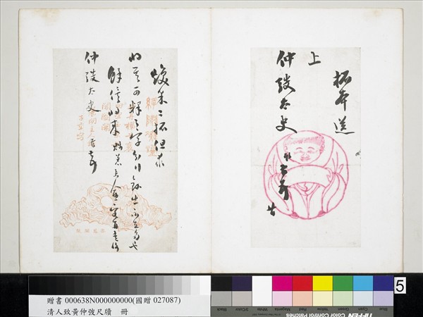 清潘祖蔭王懿榮致黃仲弢尺牘　冊　清潘祖蔭致黃仲弢尺牘（七）