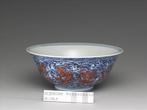 青花紅彩波濤龍紋碗