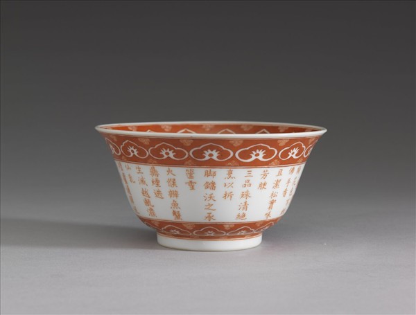 描紅三清茶詩茶碗