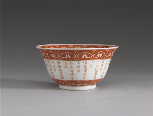 描紅三清茶詩茶碗