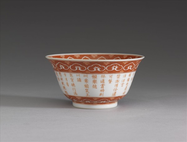 描紅三清茶詩茶碗