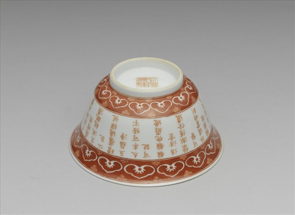 描紅三清茶詩茶碗