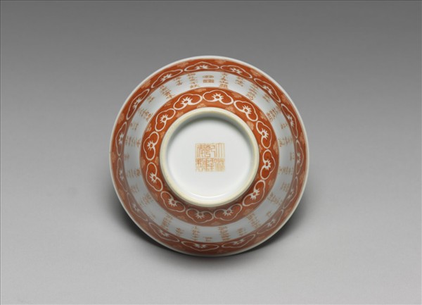 描紅三清茶詩茶碗