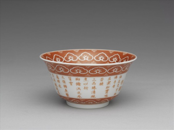 描紅三清茶詩茶碗