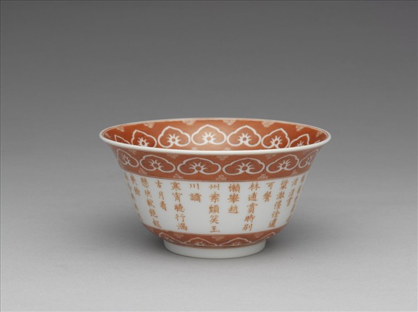 描紅三清茶詩茶碗