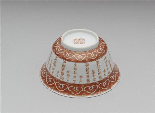 描紅三清茶詩茶碗