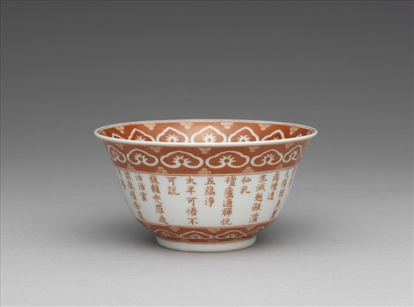 描紅三清茶詩茶碗