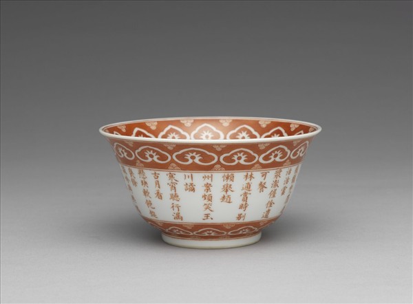 描紅三清茶詩茶碗