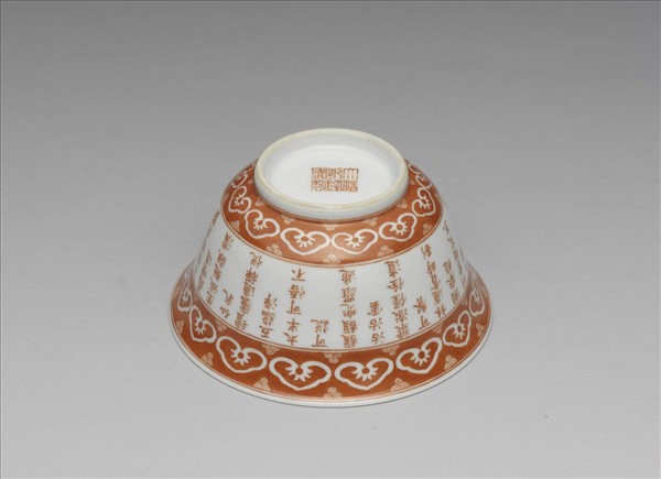 描紅三清茶詩茶碗