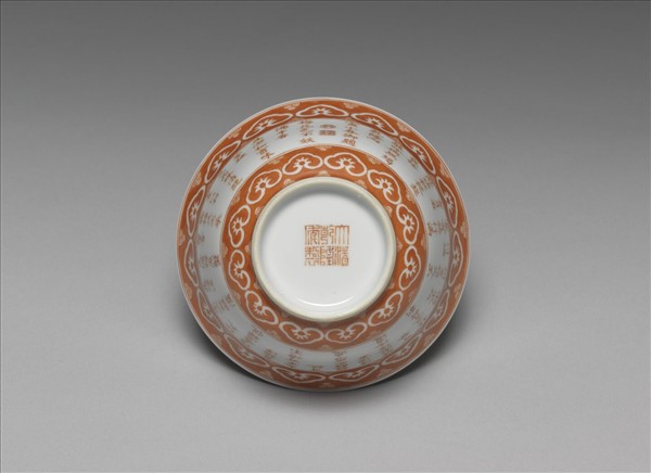 描紅三清茶詩茶碗