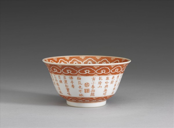 描紅三清茶詩茶碗