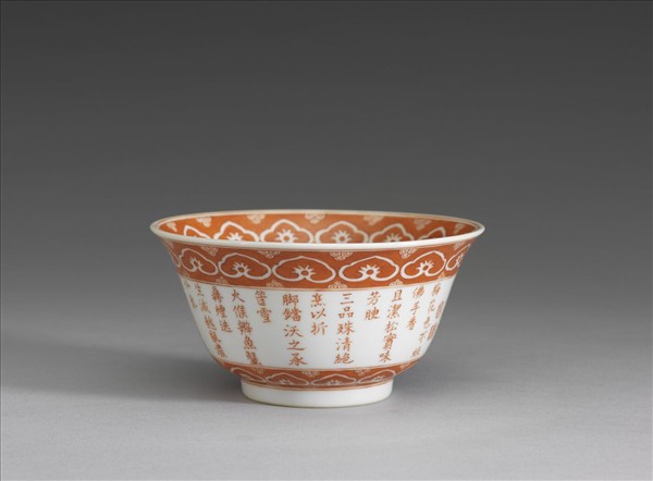 描紅三清茶詩茶碗