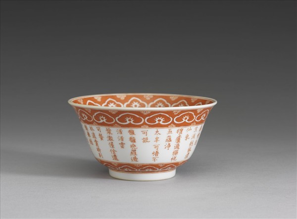 描紅三清茶詩茶碗