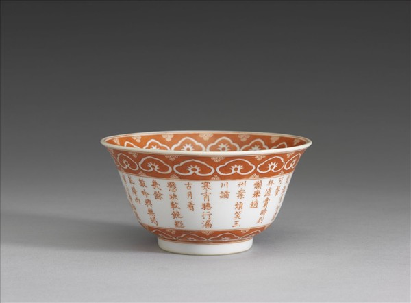 描紅三清茶詩茶碗