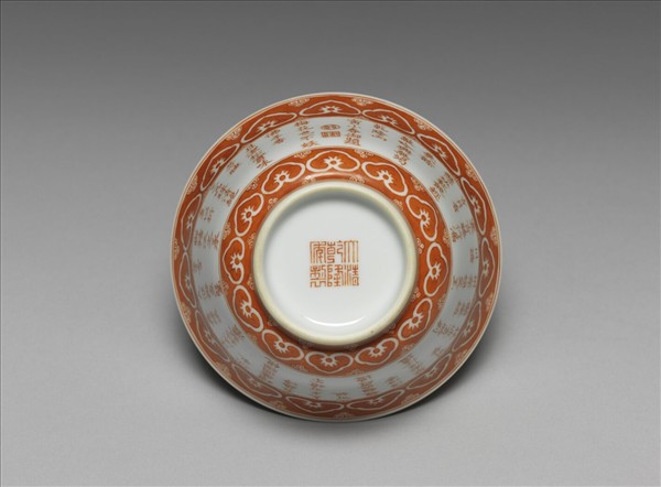 描紅三清茶詩茶碗