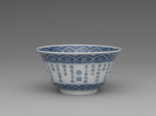 清光緒時代 紫金釉青花草虫文杯 压手杯 茶道具　茶杯 盃 煎茶碗(F-74) 清光緒時代 紫金釉青花草虫文杯 压手杯 茶道具 茶杯 盃 煎茶