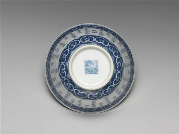 青花御製詩三清茶詩茶碗