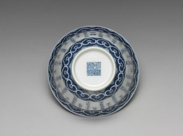 青花御製詩三清茶詩茶碗