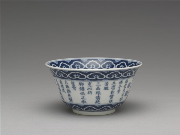 青花三清詩茶碗