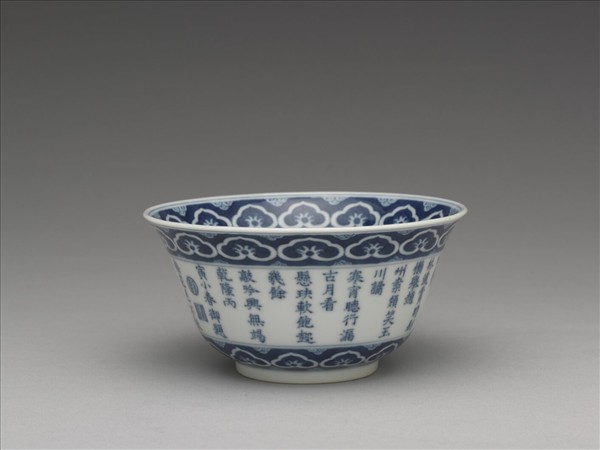 青花三清詩茶碗