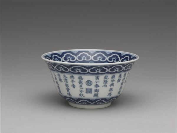 青花三清詩茶碗