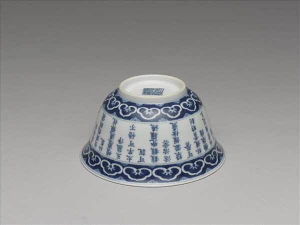 青花三清詩茶碗