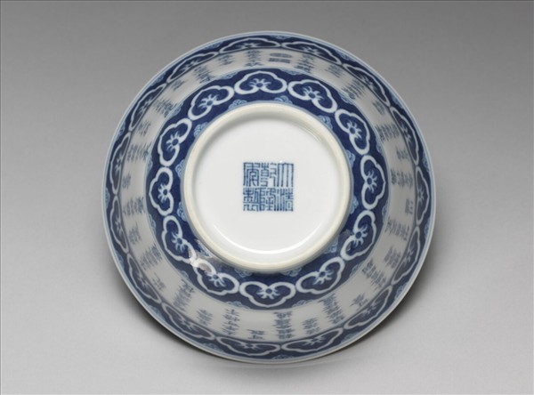 青花三清詩茶碗