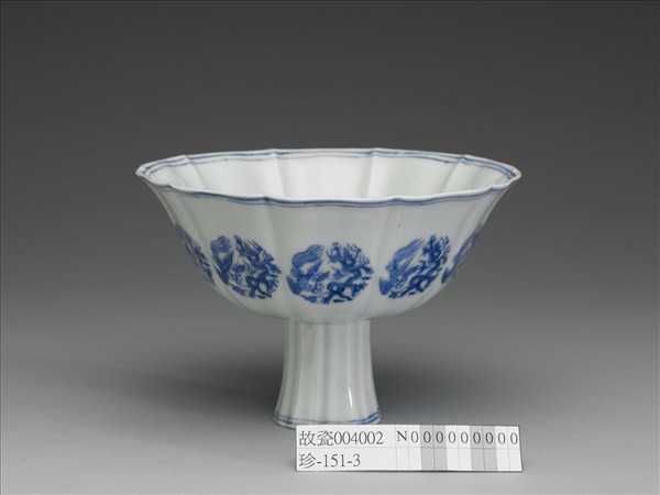 青花團鳳紋高足碗