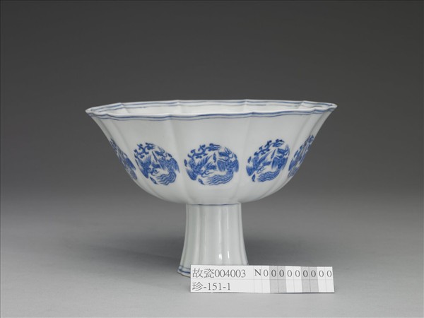 青花團鳳紋高足碗