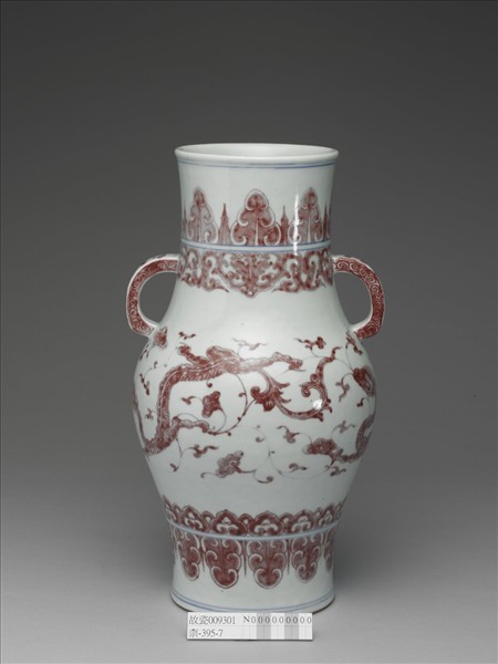 釉裡紅夔龍紋雙耳壺