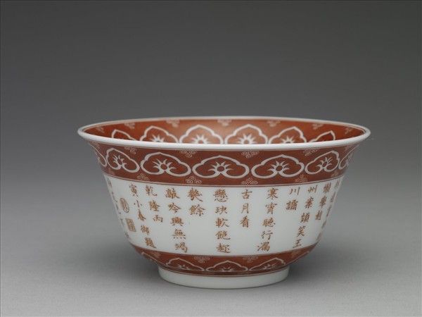 描紅三清茶詩茶碗