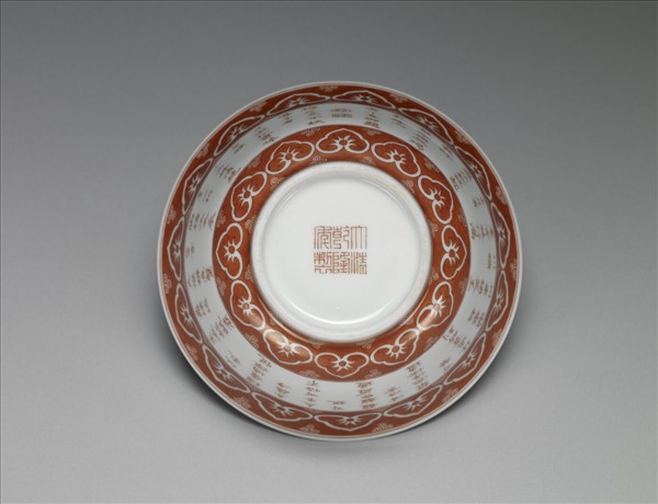 描紅三清茶詩茶碗